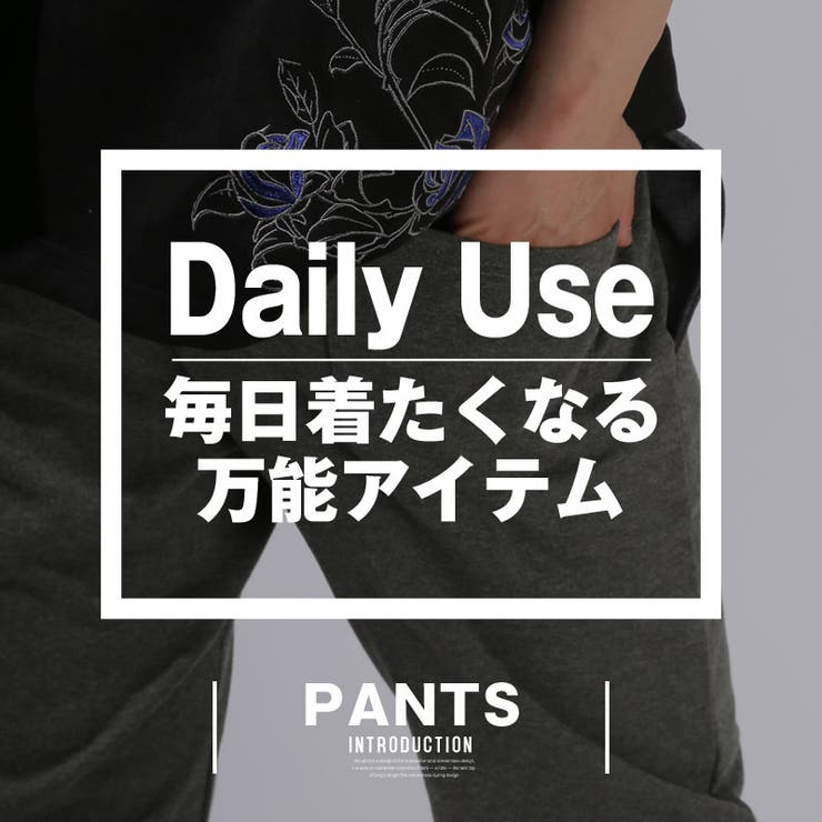 ジョガーパンツ・スウェットパンツ・イージーパンツ・メンズ・ポンチ・無地・裾リブ・大きいサイズ・ウエストゴム・ストレッチ・カジュアル・スポーティー・春服・夏服・秋服・冬服・20代・30代・40代・ゴルフ・ジム・ジョギング