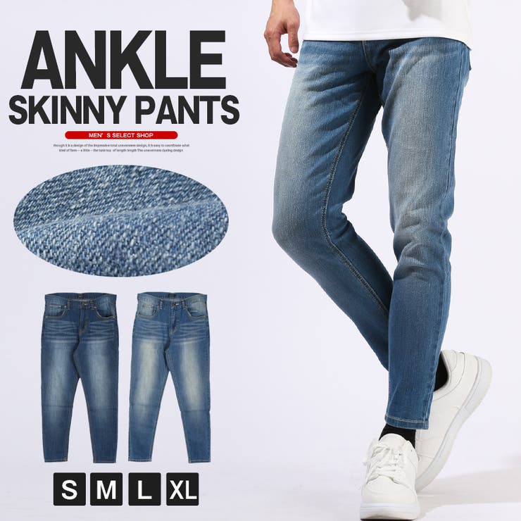 デニムパンツ スキニーパンツ アンクルパンツ | LUXSTYLE | 詳細画像1 