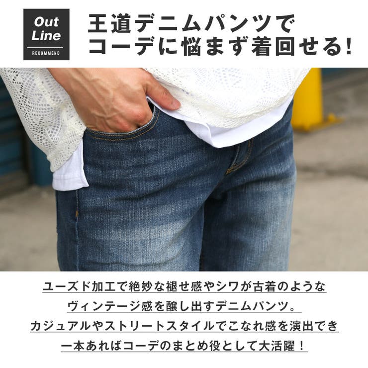 デニムパンツ・テーパードパンツ・ジーンズ・ジーパン・Gパン・スキニー・メンズ・テーパード・スリム・フルレングス・YKK・ユーズド加工・ストレッチ・カジュアル・ストリート・春・夏・秋・冬・20代・30代・40代