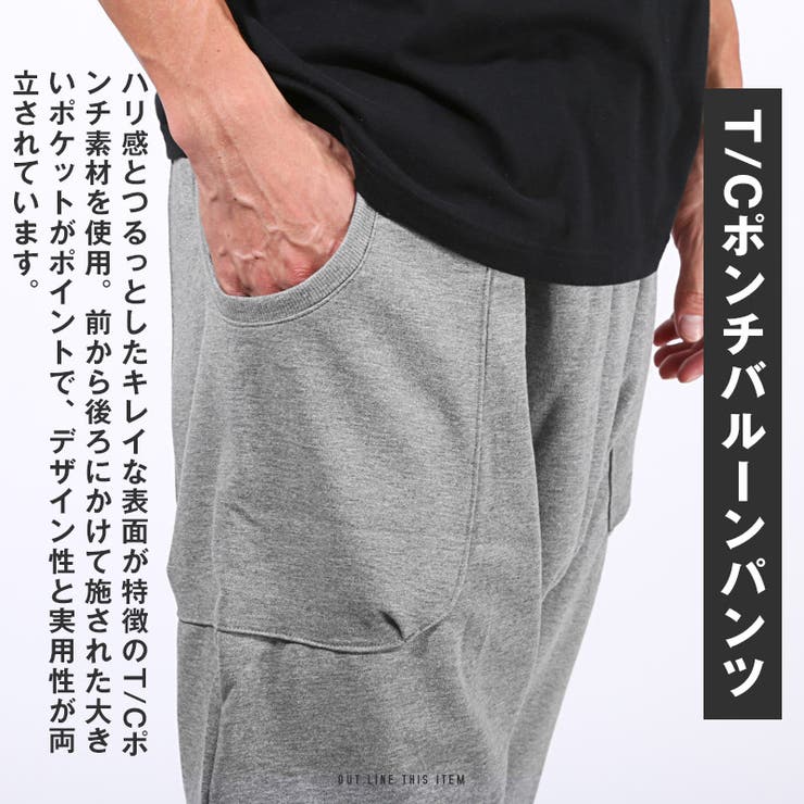 ジョガーパンツ・メンズ・バルーンパンツ・クロップドパンツ・スウェットパンツ・サルエルパンツ・ポンチ・テーパード・裾リブ・スポーツ・スポーティー・ジャージ・ストレッチ・伸縮性・無地・切り替え・切替・黒・紺・グレー×ブラック・ネイビー・ブラック・グレー・夏