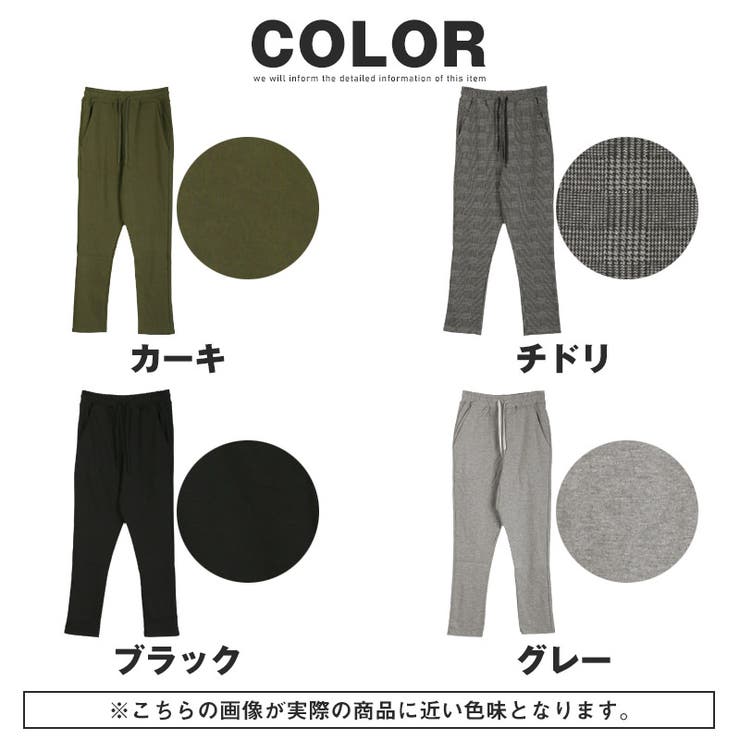 テーパードパンツ・サルエルパンツ・スウェットパンツ・イージーパンツ・メンズ・ポンチ・無地・千鳥・大きいサイズ・ウエストゴム・ストレッチ・カジュアル・スポーティー・春服・夏服・秋服・冬服・20代・30代・40代・リラックス