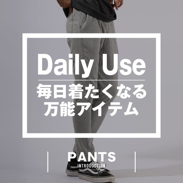 テーパードパンツ・サルエルパンツ・スウェットパンツ・イージーパンツ・メンズ・ポンチ・無地・千鳥・大きいサイズ・ウエストゴム・ストレッチ・カジュアル・スポーティー・春服・夏服・秋服・冬服・20代・30代・40代・リラックス