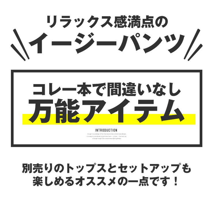 トップス別売り ワイドパンツ イージーパンツ | LUXSTYLE | 詳細画像2 