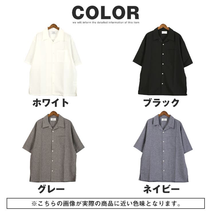 ボトムス別売り・半袖シャツ・開襟シャツ・オープンカラーシャツ・メンズ・シャツ・半袖・大きいサイズ・オーバーサイズ・無地・セットアップ・ポリエステル・ドライ・速乾・おしゃれ・白・黒・ホワイト・ブラック・グレー・ネイビー・夏服・春服・20代・30代・40代