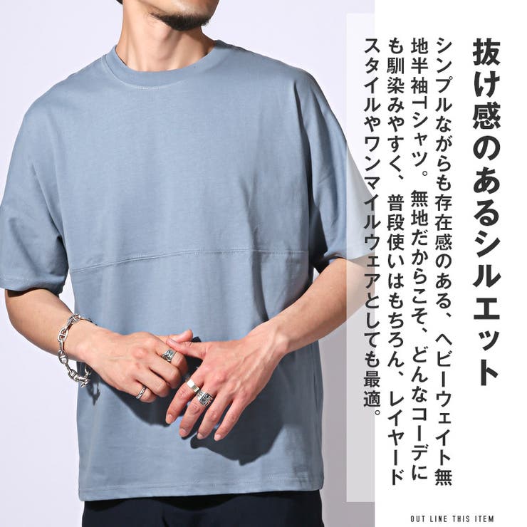 Tシャツ・tシャツ・半袖・メンズ・レディース・ユニセックス・半袖Tシャツ・無地・大きいサイズ・オーバーサイズ・ヘビーウェイト・クルーネック・ドルマンスリーブ・インナー・レイヤード・おしゃれ・白・黒・ホワイト・ブラック・チャコール・ブルー・夏服・20代・30代