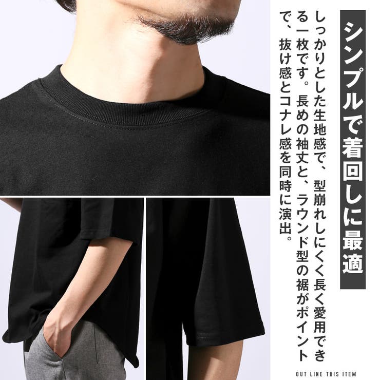 Tシャツ・半袖・トップス・カットソー・メンズ・大きいサイズ・無地・裾ラウンド・ラウンドヘム・クルーネック・丸首・ヘビーウェイト・重ね着・インナー・シンプル・カジュアル・春服・夏服・おしゃれ・レイヤード・ストリート