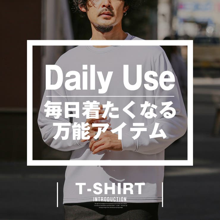 ロンT・長袖Tシャツ・Tシャツ・長袖・メンズ・ロングスリーブ・UVカット・紫外線対策・日焼け防止・ストレッチ・伸縮性・無地・ステッチ・配色・レーヨン・柔らかい・大きいサイズ・ゆったり・エアリー・シンプル・白・黒・ホワイト・ブラック・20代・30代・40代・春夏