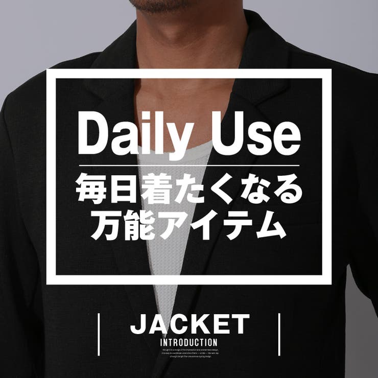 テーラードジャケット・サマージャケット・ジャケット・アウター・メンズ・シングル・無地・ジャガード・チェック・ストレッチ・フォーマル・ビジネス・春服・秋服・20代・30代・40代・50代・キレイめ・上品・ビター