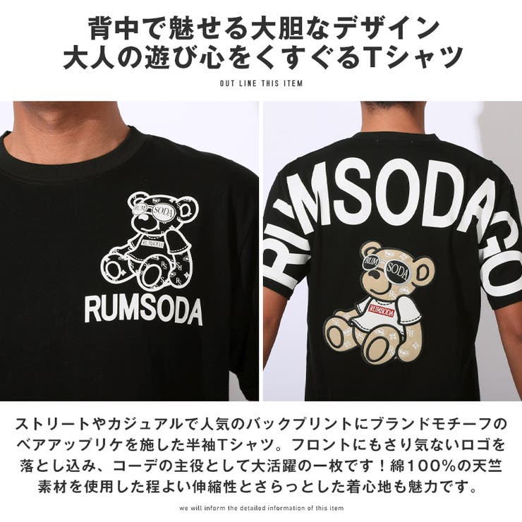 Tシャツ・半袖・トップス・カットソー・メンズ・ブランド・テディベア・クマ・バックプリント・刺繍・アップリケ・アーチロゴ・天竺・綿100・コットン・カジュアル・スリム・白T・黒T・夏服・春服・20代・30代・40代・ユニセックス・ミドル