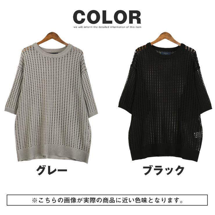 Tシャツ・半袖・重ね着・ニット・セーター・レイヤード・メンズ・メッシュ・透かし編み・7G・トップス・カットソー・接触冷感・涼しい・サマー・無地・通気性・丸首・クルーネック・ルーズ・レーヨン・春服・夏服・秋服・20代・30代・カジュアル