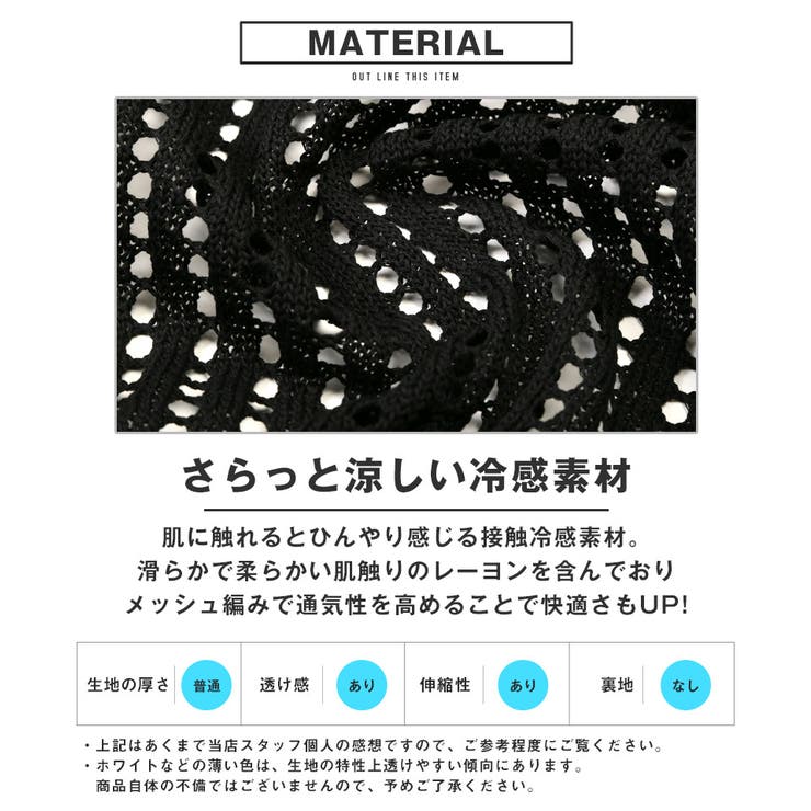Tシャツ・半袖・重ね着・ニット・セーター・レイヤード・メンズ・メッシュ・透かし編み・7G・トップス・カットソー・接触冷感・涼しい・サマー・無地・通気性・丸首・クルーネック・ルーズ・レーヨン・春服・夏服・秋服・20代・30代・カジュアル
