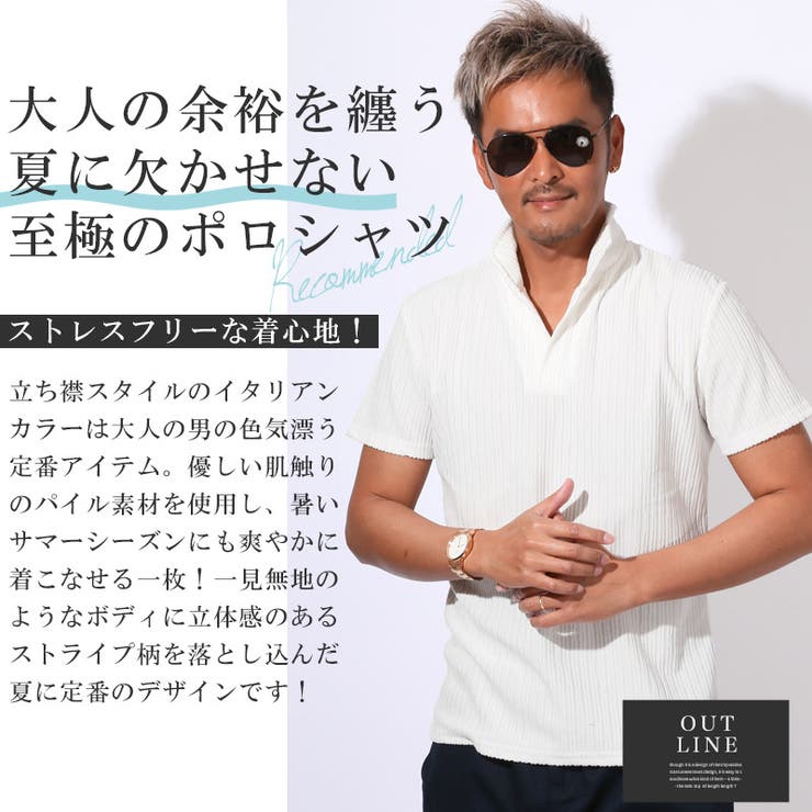 ポロシャツ カットソー 半袖[品番：LU000013611]｜LUXSTYLE