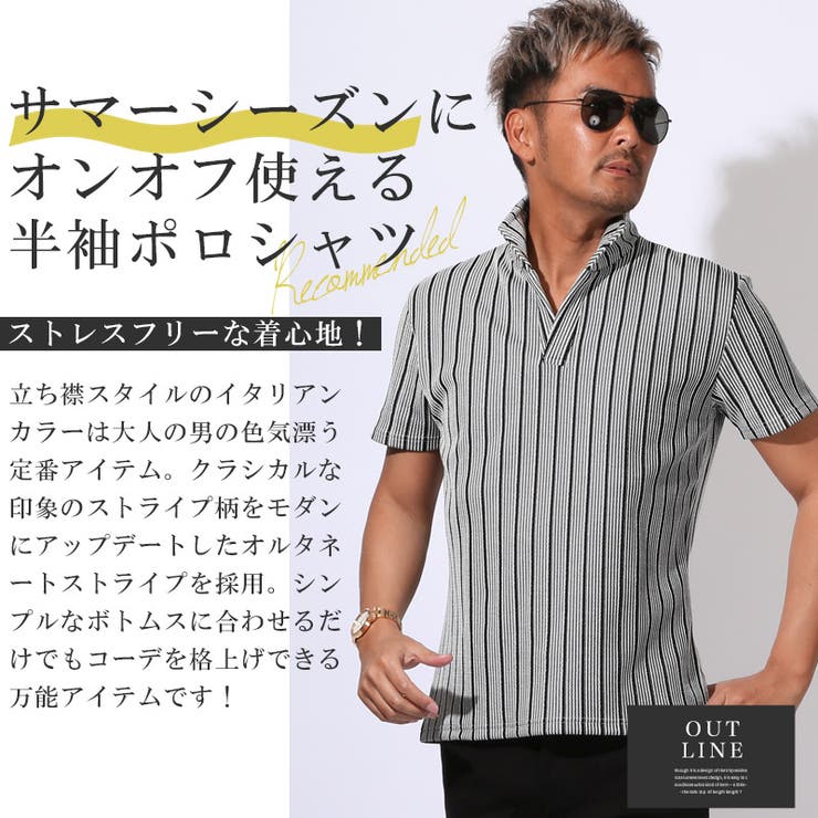 ポロシャツ・カットソー・半袖・メンズ・イタリアンカラー・スタンドカラー・ワイヤーカラー・立ち襟・ストライプ・オルタネート・ストレッチ・細身・カジュアル・ゴルフ・大人・春服・夏服・30代・40代・50代・60代・シンプル・ミドル