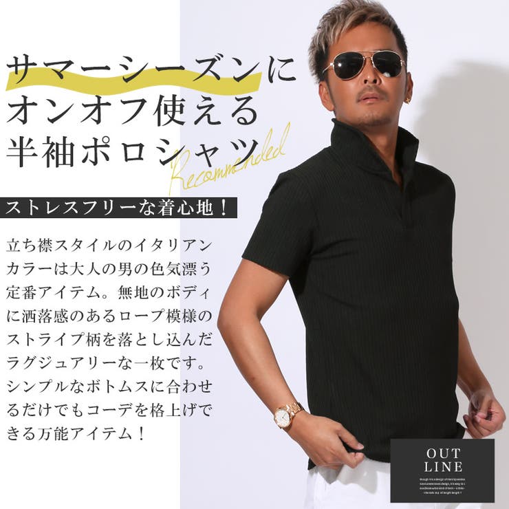 ポロシャツ カットソー 半袖 | LUXSTYLE | 詳細画像3 