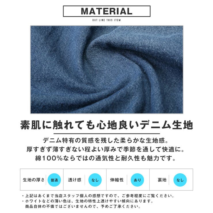 長袖シャツ・デニムシャツ・カジュアルシャツ・メンズ・長袖・綿100％・コットン・レギュラーカラー・羽織り・無地・古着ライク・ユーズド加工・春服・秋服・冬服・通年・20代・30代・40代・50代・カジュアル・アメカジ・サーフ
