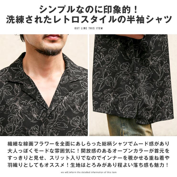 半袖シャツ オープンカラーシャツ メンズ | LUXSTYLE | 詳細画像3 