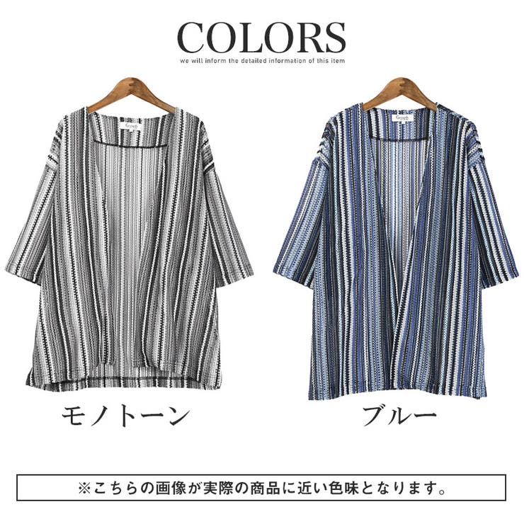 カーディガン・半袖・レース・メンズ・バルファレース・半袖カーディガン・夏用・サマーカーディガン・メッシュ・ストライプ・シースルー・透かし編み・透け感・シアー・シャツ・羽織り・薄手・ボタンレス・民族・エスニック・リゾート・モノトーン・ブルー・黒・青・春服