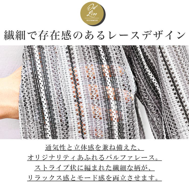 カーディガン・半袖・レース・メンズ・バルファレース・半袖カーディガン・夏用・サマーカーディガン・メッシュ・ストライプ・シースルー・透かし編み・透け感・シアー・シャツ・羽織り・薄手・ボタンレス・民族・エスニック・リゾート・モノトーン・ブルー・黒・青・春服