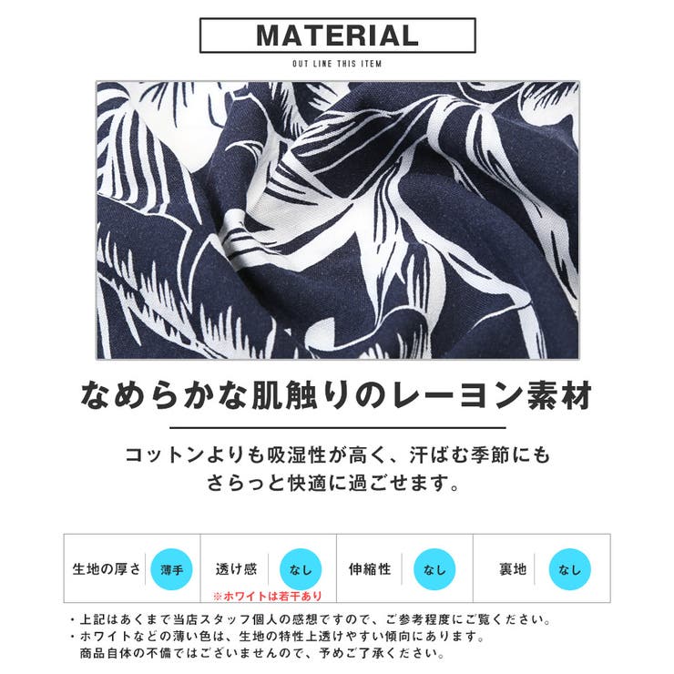 半袖シャツ・オープンカラーシャツ・アロハシャツ・柄シャツ・メンズ・レディース・大きいサイズ・サマー・総柄・ボタニカル・開襟・レーヨン・花柄・リゾート・ハワイアン・カジュアル・夏服・20代・30代・40代・50代・60代・アメカジ・ビーチ