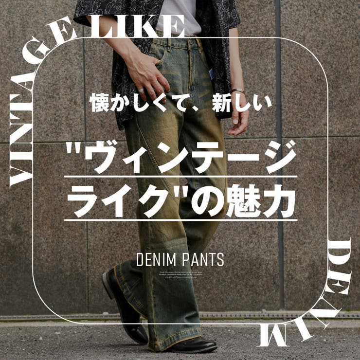 デニムパンツ ジーンズ メンズ | LUXSTYLE | 詳細画像2 