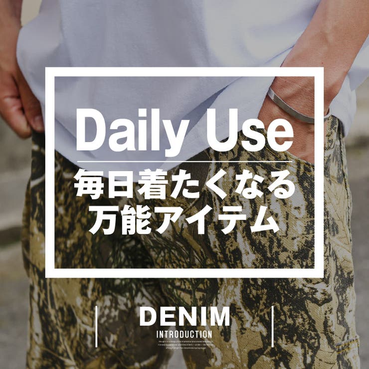 デニムパンツ・ワイドパンツ・ペインターパンツ・ワークパンツ・メンズ・リアルツリー・迷彩柄・カモフラージュ・カーゴ・ミリタリー・総柄・太め・サイドポケット・ルーズ・カーキ・春服・夏服・秋服・冬服・通年・オールシーズン