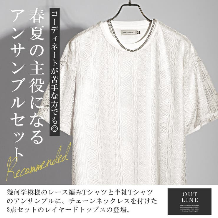 Tシャツ アンサンブル セット商品 | LUXSTYLE | 詳細画像3 