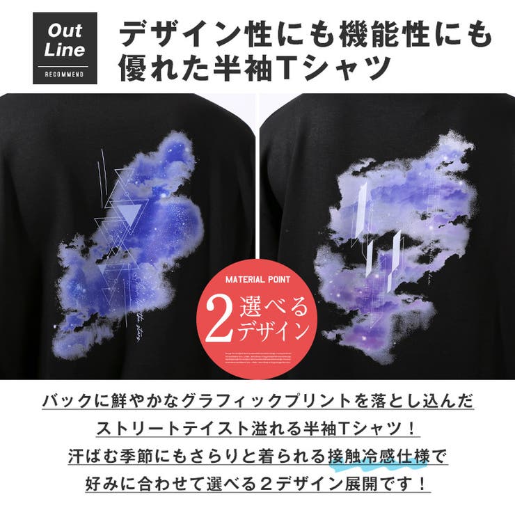 Tシャツ・半袖・トップス・カットソー・メンズ・接触冷感・クール・とろみ・選べるデザイン・バックプリント・ポンチ・グラフィック・プリント・刺繍・ロゴ・大きいサイズ・レーヨン・カジュアル・春服・夏服・10代・20代・30代