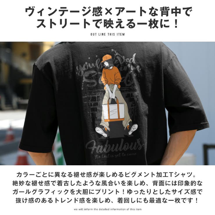 Tシャツ・半袖・メンズ・レディース・半袖Tシャツ・トップス・ピグメント・ハードウォッシュ・ウォッシュ加工・ガール・イラスト・プリント・ロゴ・オーバーサイズ・大きいサイズ・クルーネック・カジュアル・ストリート・ユニセックス