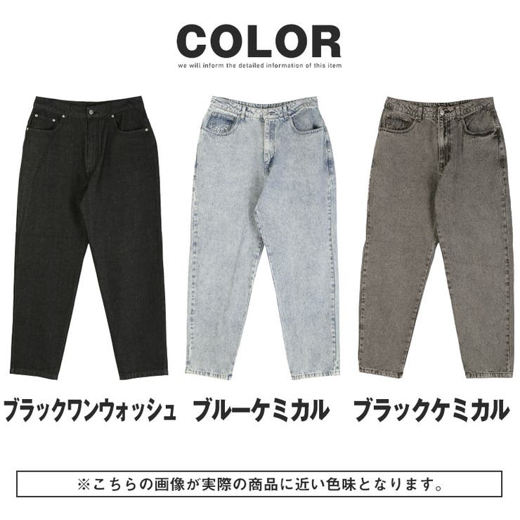 デニムパンツ ワイドパンツ テーパードパンツ[品番：LU000013721