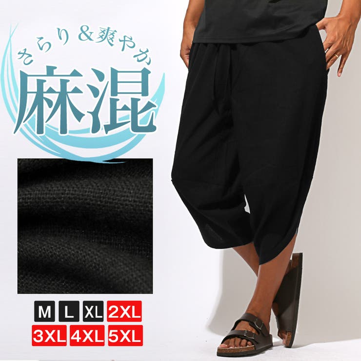 サルエルパンツ ワイドパンツ バルーンパンツ[品番：LU000013734