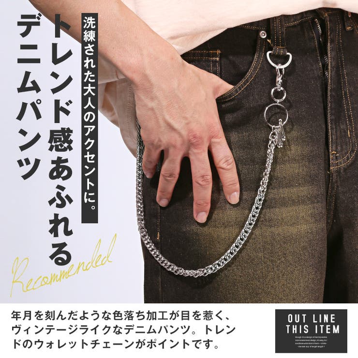 デニムパンツ ジーンズ メンズ | LUXSTYLE | 詳細画像3 