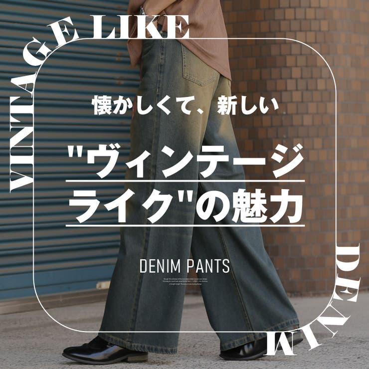 デニムパンツ ジーンズ メンズ | LUXSTYLE | 詳細画像2 
