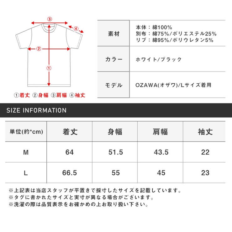 Tシャツ 半袖 メンズ | LUXSTYLE | 詳細画像11 