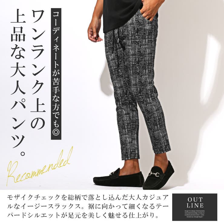 イージーパンツ アンクルパンツ メンズ | LUXSTYLE | 詳細画像2 