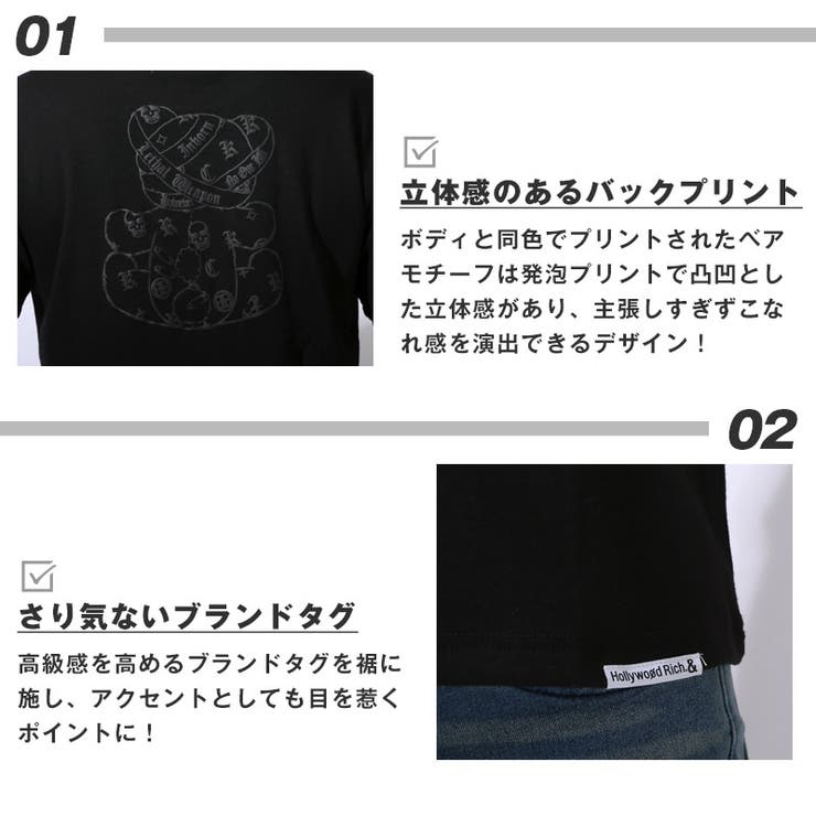 送料無料・Hollywood・rich.&・ハリウッドリッチドットアンド・Tシャツ・半袖・メンズ・トップス・半袖Tシャツ・ブランド・綿・コットン・プリント・バックプリント・レインボー・虹色・カラフル・パンク・ベア・クマ・くま・ロゴ・白・黒・ホワイト・ブラック・M・L・XL