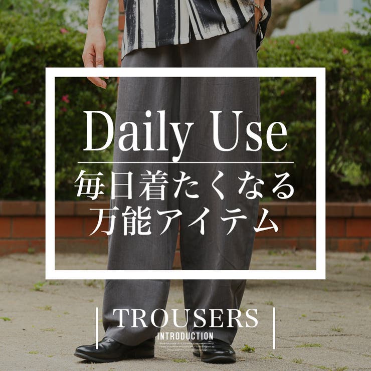 テーパードパンツ・ワイドパンツ・メンズ・スラックス・トラウザー・バルーンパンツ・シェフパンツ・レーヨン・無地・モノトーン・ゆったり・ルーズ・大きいサイズ・オーバーサイズ・ビッグシルエット・フルレングス丈・12分丈・黒・ブラック・グレー・春・夏・秋・冬