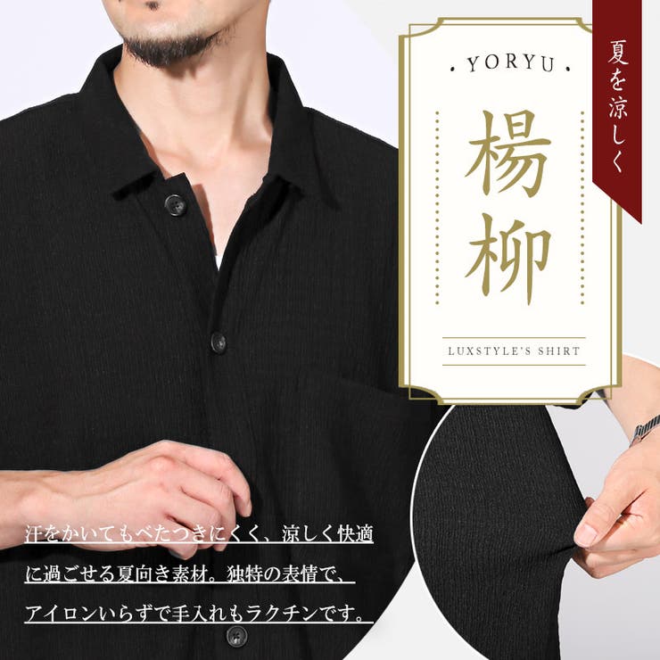 半袖シャツ メンズ シャツ | LUXSTYLE | 詳細画像2 