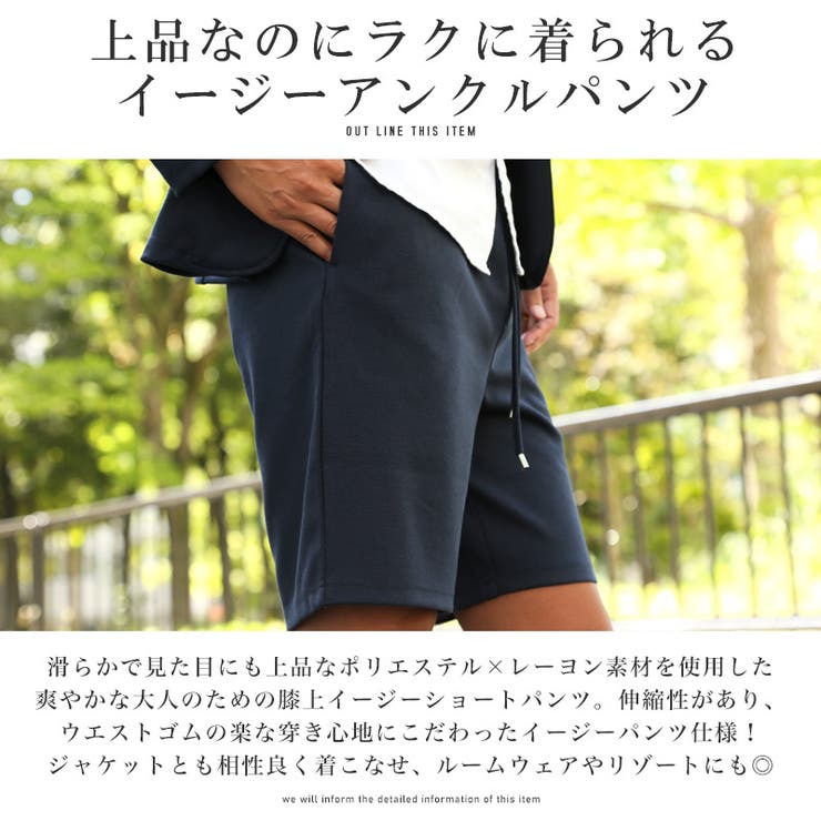 ショートパンツ・ショーツ・ハーフパンツ・メンズ・短パン・膝上・ショート丈・イージーパンツ・イージーケア・セットアップコーデ・通気性・涼しい・伸縮性・ストレッチ・黒・紺・ブラック・ネイビー・ベージュ・ブルーグレー・春・夏・秋・30代・40代・50代・M・L・XL