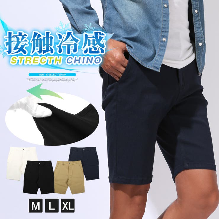 ショートパンツ チノパン ショーツ | LUXSTYLE | 詳細画像1 