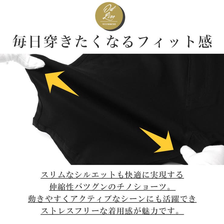 ショートパンツ・チノパン・ショーツ・ボトムス・メンズ・接触冷感・涼しい・クール・膝上・スリム・細身・無地・ストレッチ・伸縮性・レーヨン・ナイロン・ポケット・春服・夏服・20代・30代・40代・50代・ラグスタイル・シンプル・キレイめ