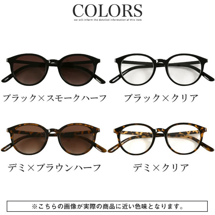 サングラス メンズ レディース[品番：LU000013715]｜LUXSTYLE