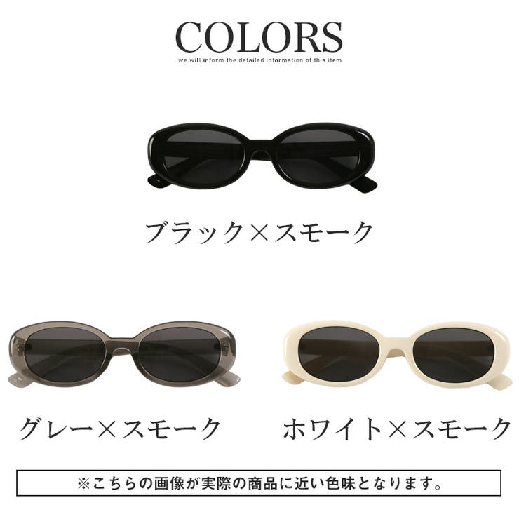 サングラス・メンズ・レディース・ユニセックス・UVカット・紫外線カット・オーバルサングラス・トレンド・度なし・偏光・調光・遮光・軽量・おしゃれ・レトロ・小顔・小さめ・丸・楕円・クリアフレーム・ブラック・ホワイト・グレー・黒・白・フリーサイズ・ラグスタイル