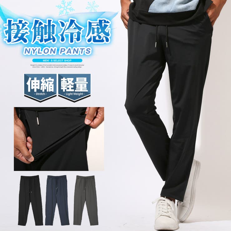 イージーパンツ ジャージ ナイロンパンツ | LUXSTYLE | 詳細画像1