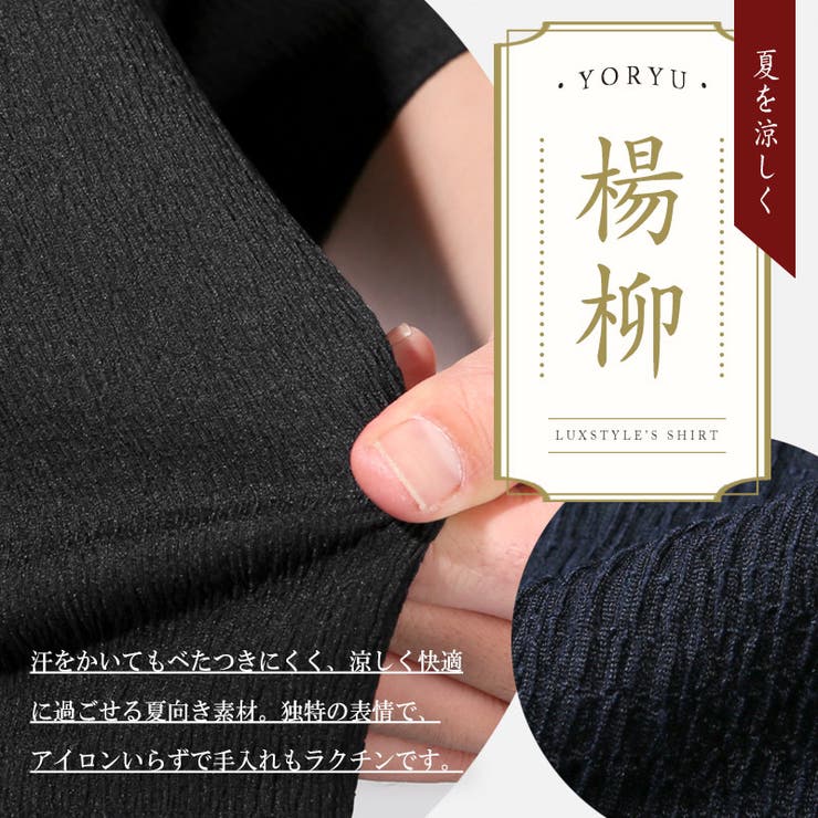 半袖シャツ 開襟シャツ メンズ | LUXSTYLE | 詳細画像2 