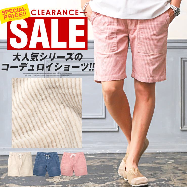 ショートパンツ メンズ コーデュロイ | LUXSTYLE | 詳細画像1 