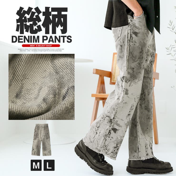 デニムパンツ メンズ レディース | LUXSTYLE | 詳細画像1 