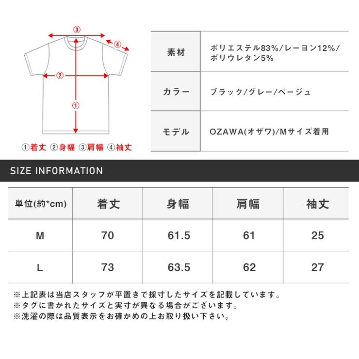 Tシャツ 半袖 メンズ | LUXSTYLE | 詳細画像12 