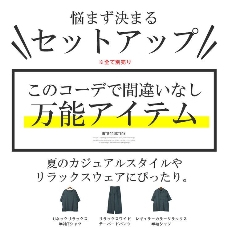 トップス別売り テーパードパンツ ワイドパンツ | LUXSTYLE | 詳細画像2 