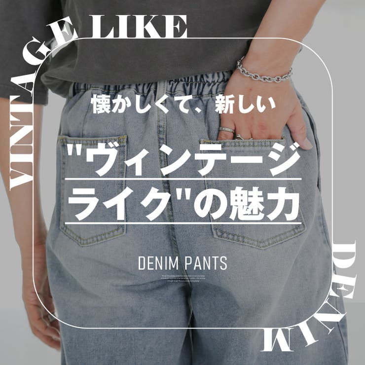 デニムパンツ メンズ デニム | LUXSTYLE | 詳細画像2 