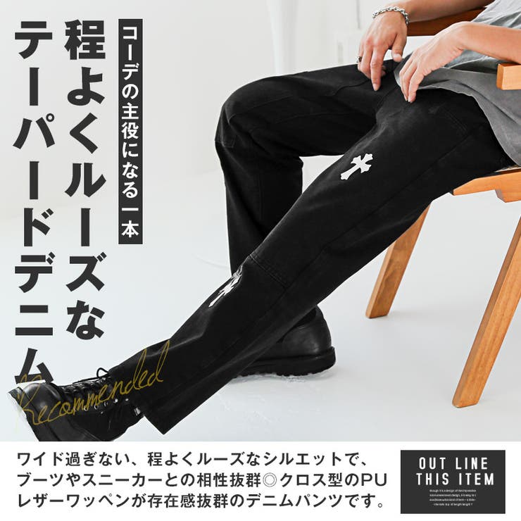 デニムパンツ ジーンズ メンズ | LUXSTYLE | 詳細画像3 